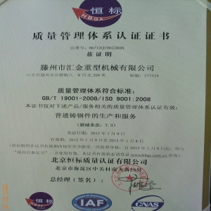 證書